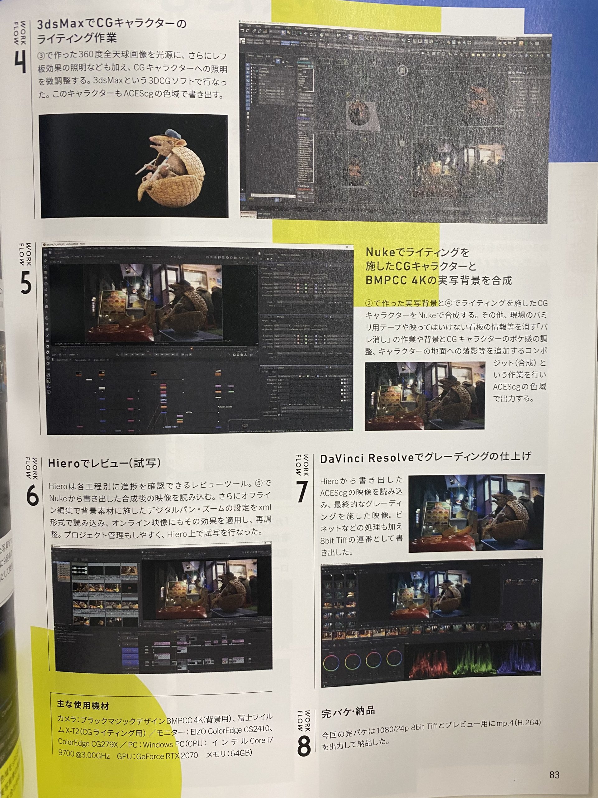 ディズニーの世界に日本が 新刊情報 Notitia