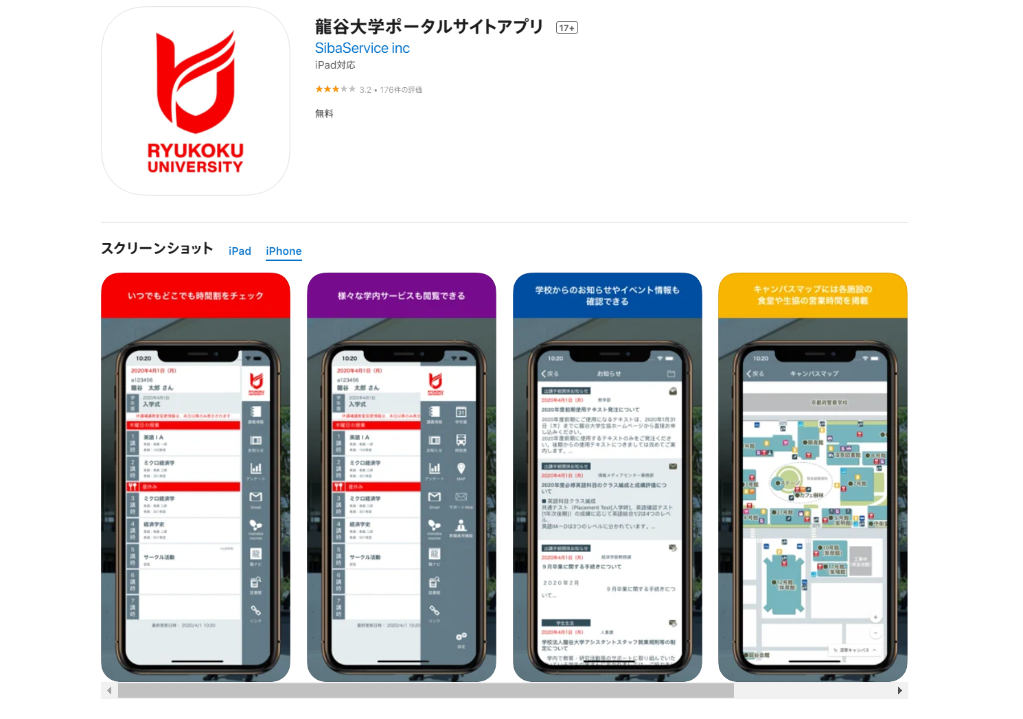 活動歴および当時の関連ビジュアル記録